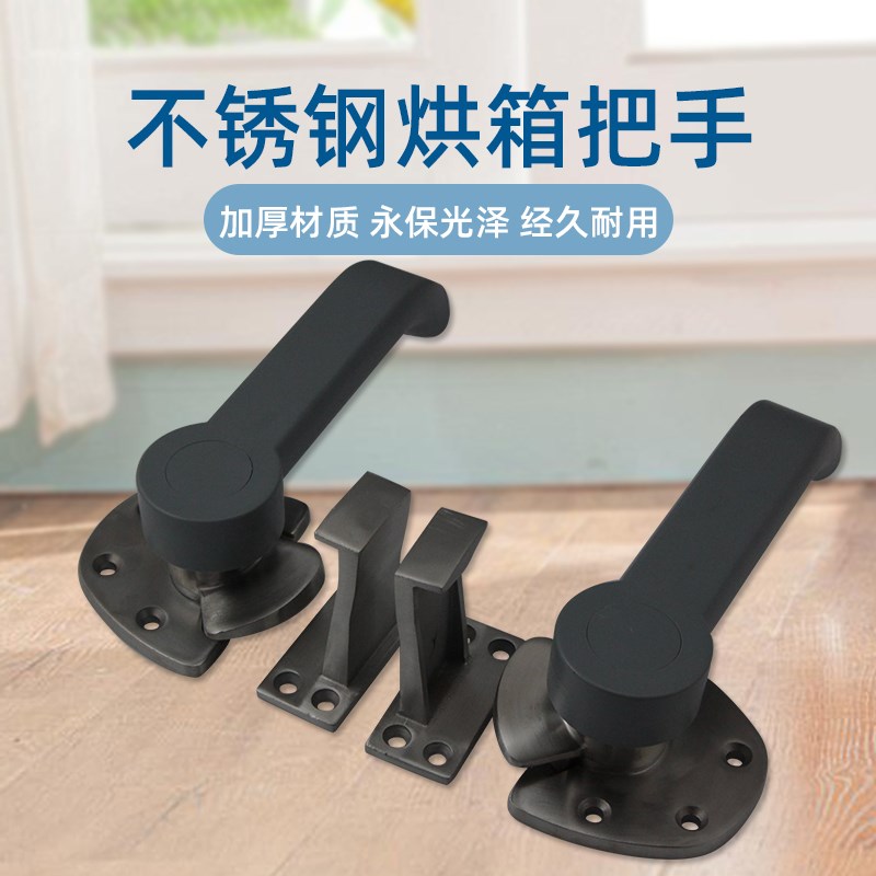 防烫蒸箱门把手 烘箱门把手 蒸柜拉手 蒸柜门锁 商用厨具配件