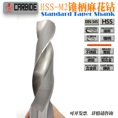 HSS-M2锥柄麻花钻头莫氏钻车床麻花钻23.1 23.2 23.3 23.4 23.5mm
