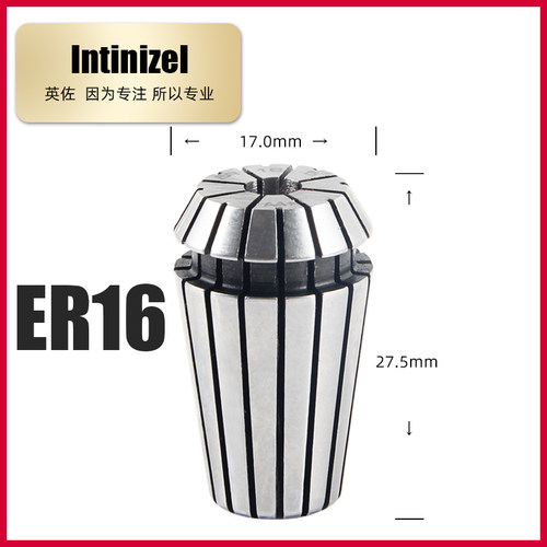 Intinizel英佐ER16夹头弹簧筒夹弹性嗦咀0.008MM数控CNC加工中心