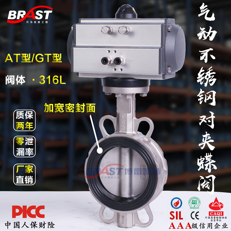 K气动不锈钢蝶阀D671X-10/16RL316L阀体316L板乙丙阀座 AT/GT型