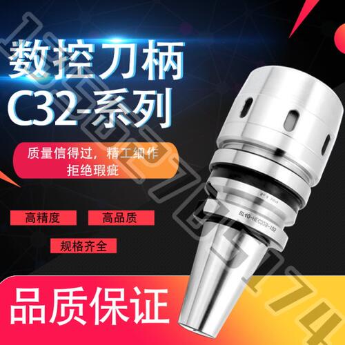 刀柄c32高精密数控强力刀柄BT40-C32-105LC型防尘铣刀强力柄刀头