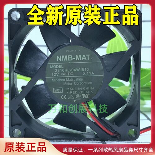 7025NMB全新2810KL-04W-B10直流12V超静音功放机箱7厘米散热风扇