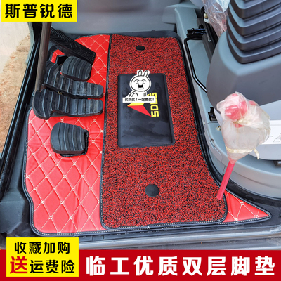 挖掘机山东临工脚垫6065 55 80 135 210 225 360驾驶室地毯地板胶