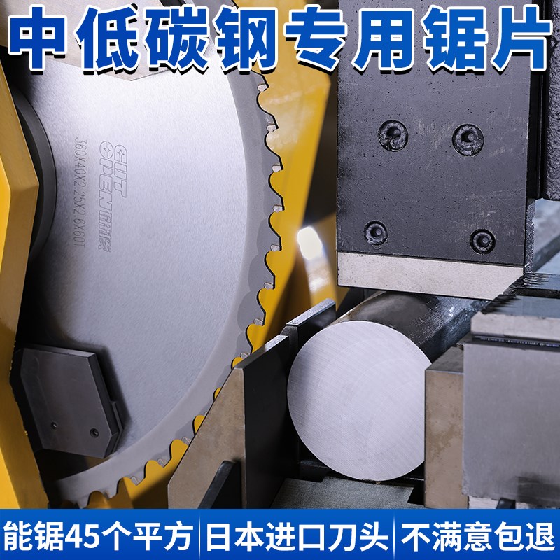 研核金属陶瓷冷锯片高速圆锯机切不锈钢合金钨钢进口圆锯片冷切片