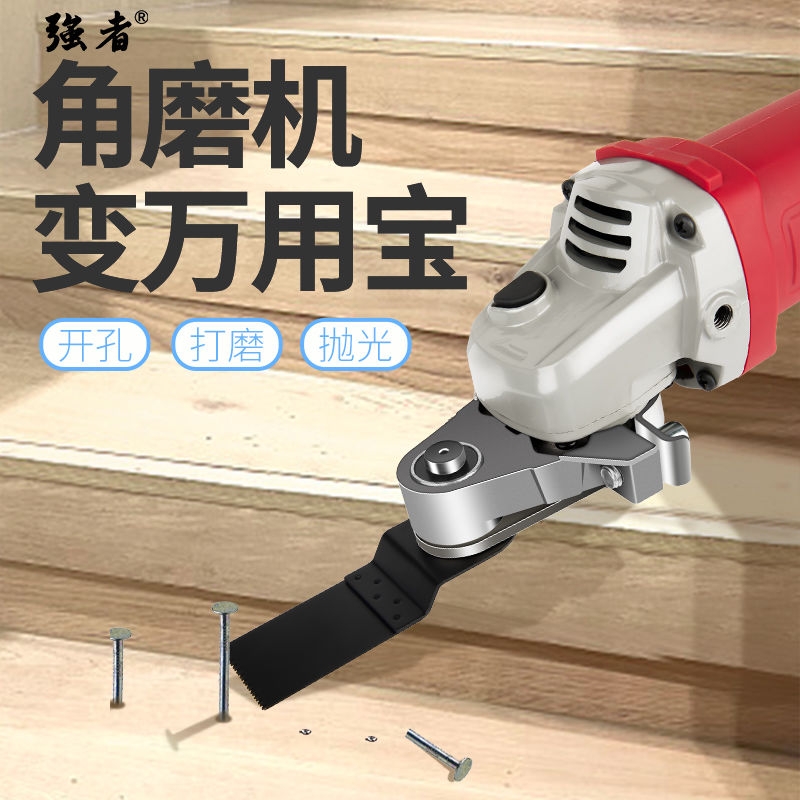 木工工具大全角磨机变万用宝头转换头电铲开孔切割多功能修边配件