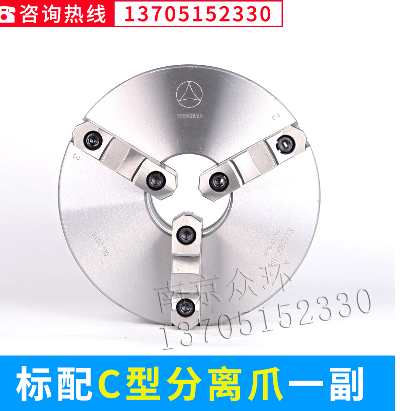 呼和浩特众环K11D型短锥三爪卡盘烟台环球250D8D11D6机床卡盘265