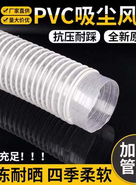 透明软管除尘吸尘塑料白色木工伸缩管波纹工业风管雕刻机管道PVC