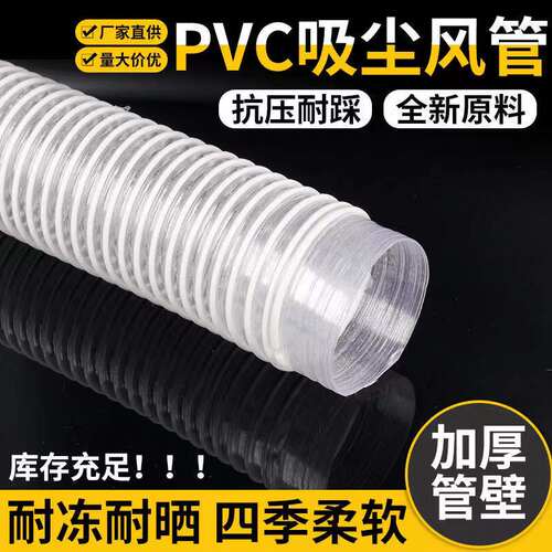 透明软管除尘吸尘塑料白色木工伸缩管波纹工业风管雕刻机管道PVC