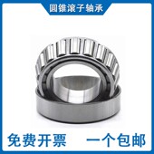 32232 32234 32236 圆锥滚子压力锥形轴承 32238 32240减速机机械