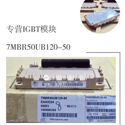 7MBR100U4B120-50 7MBR75U4B120 50UB120 7MBR35VB120 50SB120-50