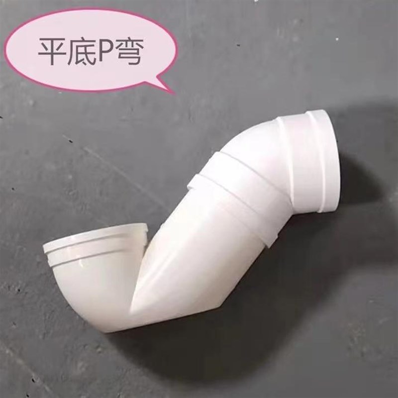 PVC排水存水弯无口平底带检查口P型S型50 75 110 160防臭加长弯头