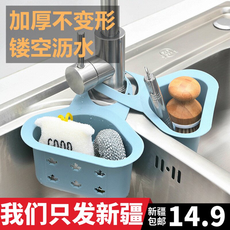 新疆包邮厨房水槽沥水篮置物架水龙头洗碗抹布海绵收纳架塑料挂篮