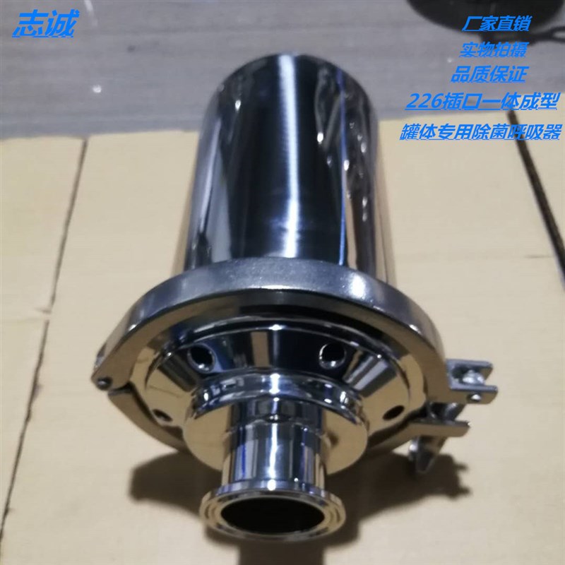 304不锈钢空气呼吸器226插口快装除菌过滤器储罐呼吸器快装呼吸阀