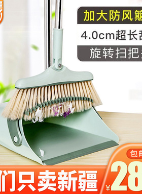 新疆包邮哥百货扫把簸箕套装组合家用软毛笤帚刮水器卫生间扫地器