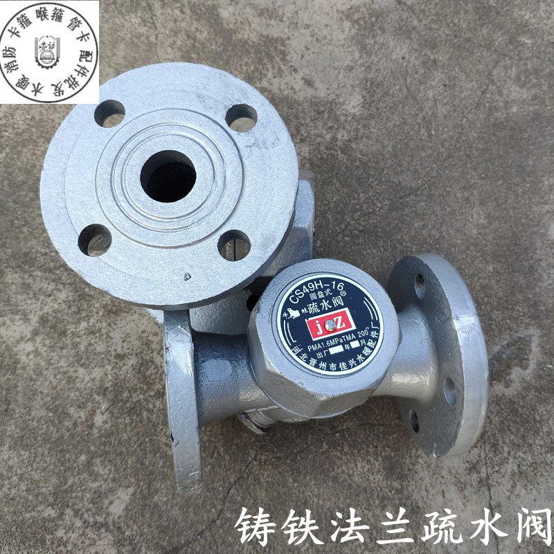 4分-4寸疏水阀CS49H-16/圆盘式法兰疏水阀/疏水器/Y型法兰疏水阀