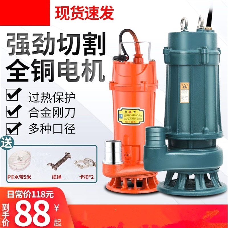 德国进口污水泵家用220V小型化粪池抽粪下水道切割排污高扬程潜水