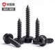 碳钢黑色十字法兰外六角自攻螺丝M4M5M6M8加长高强度自带垫钻尾丝