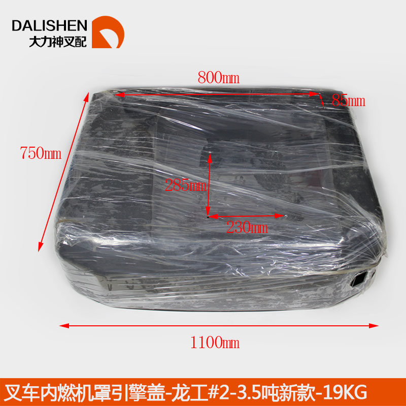 叉车配件内燃机罩座椅盖子发动机罩子/引擎盖-龙工2-3.5吨#新款