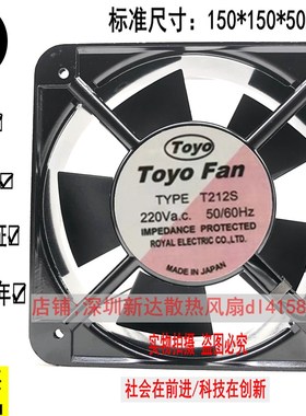 原装TOYO FAN TYPE T212S 220V 50/60HZ 15CM 15050 轴流散热风扇