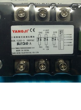 阳继YANGJI 三相智能交流调压模块 YJGU-3 R38120A