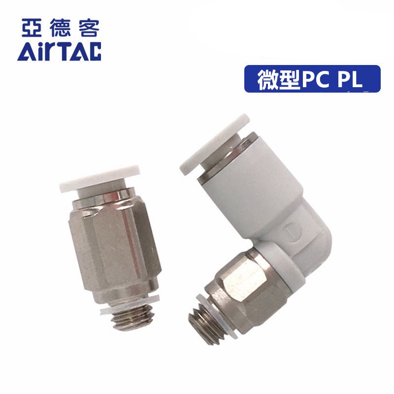 AirTAC原装正品亚德客迷你微型接头 PL6M5-M PL601-M -D