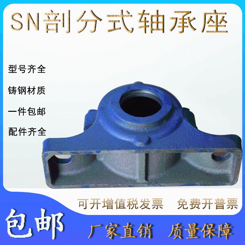 上下盖 铸钢 铸铁轴承座 轴壳 瓦座 瓦盒SN614 615 616 617 618