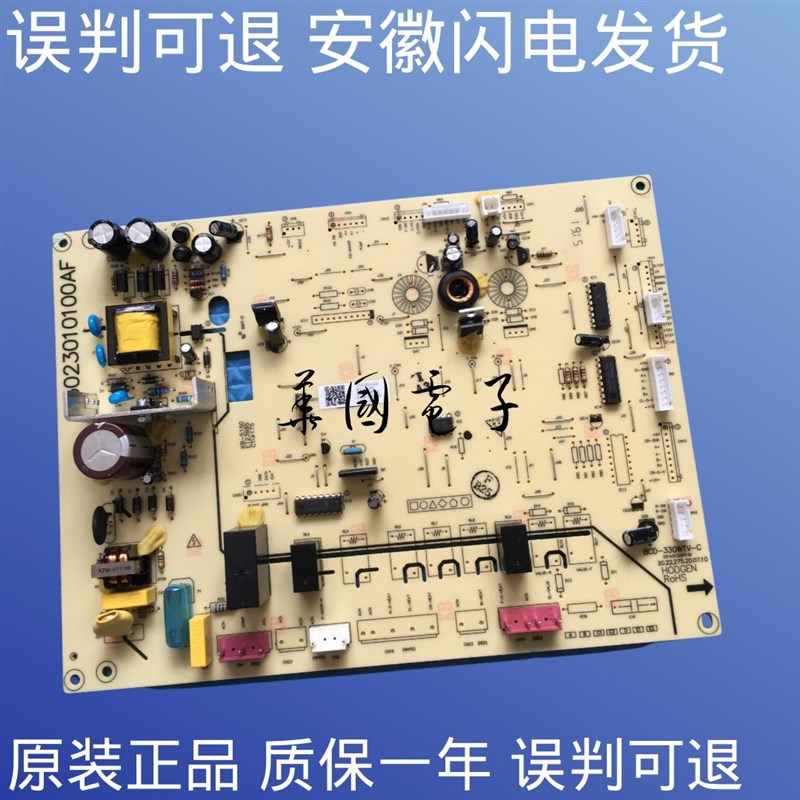 适用于冰箱BCD-330WTV主板主机板5023010100AF主控板电源板