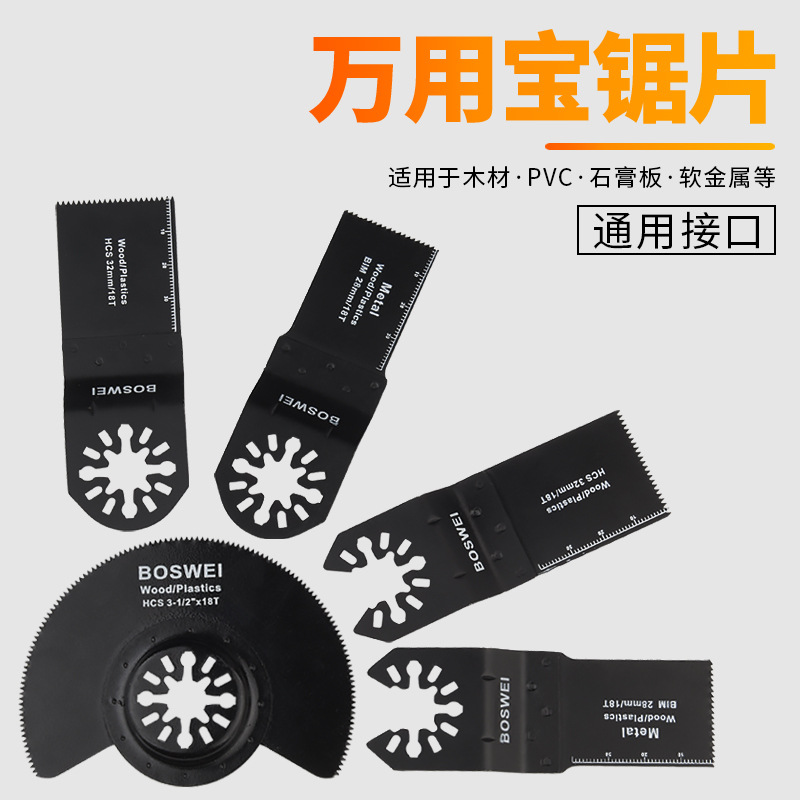 万用宝锯片多用途修边机家用切割木工直锯片打磨修边机多功能机