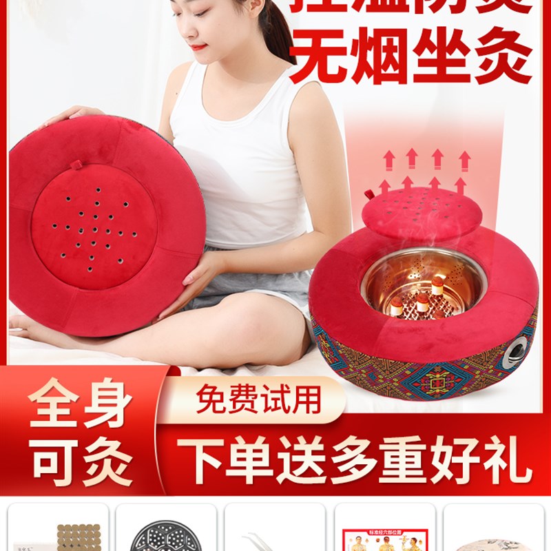 艾灸熏蒸仪坐灸凳艾灸盒垫子坐垫家用臀部随身灸器具无烟艾草蒲团