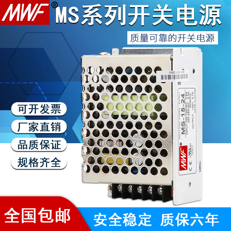 MS小体积开关电源24V 220v转12V35/50/75w门禁led灯带显示屏电源