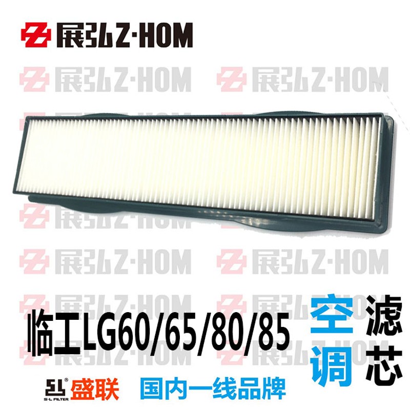 挖掘机临工60/60E/65/65F/660/665E/80/85/90F/E空调滤芯格网