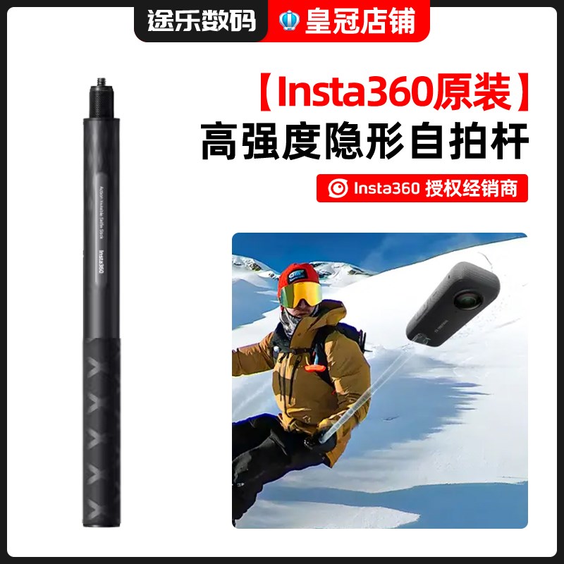 影石Insta360 高强度碳纤维1m自拍杆适用 X3 ONE X2 R可隐形GO3