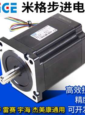 F86-H118杭州米格步进电机F57-H76两相步进马达雷萨宇海杰美康