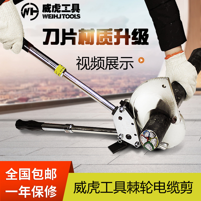 手动棘轮式电缆剪齿轮断线钳多功能钢绞线剪刀液压电线剪电工剪刀
