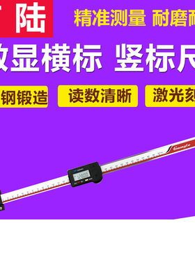 广陆机床电子数显竖式横式标尺0-100-150-200-300位移定位包邮
