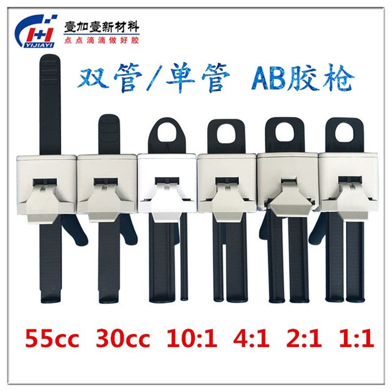 AB胶胶枪 双组份50ml胶筒金属扣手动混合点胶枪 单组份热熔胶胶枪