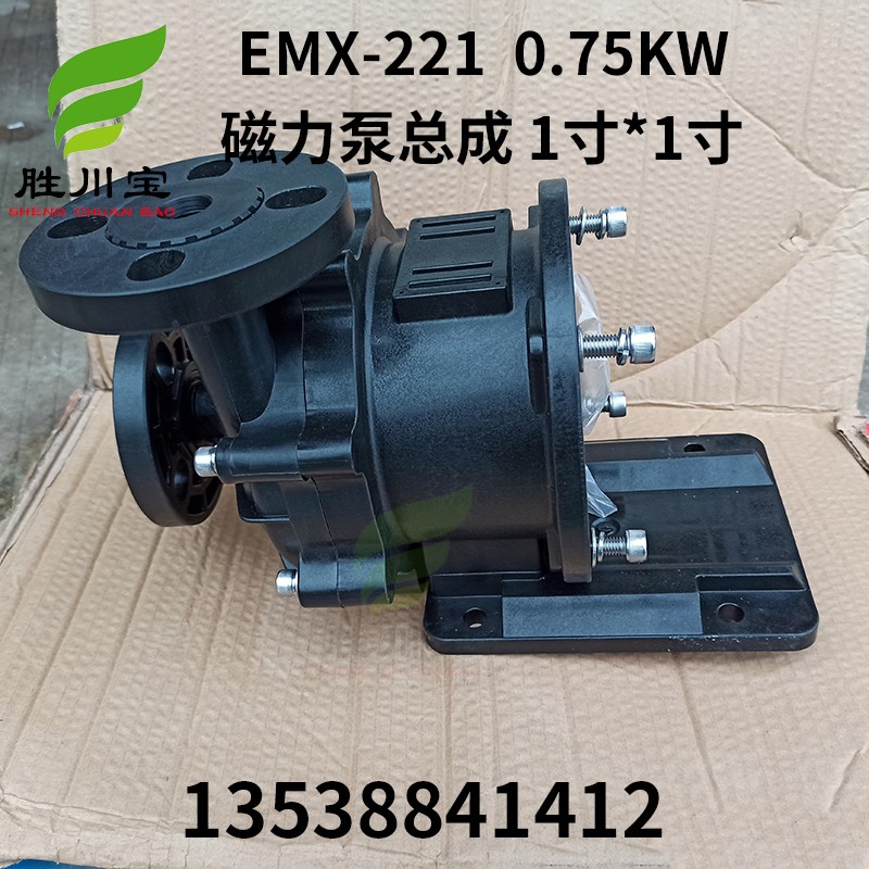 无轴封磁力驱动泵浦EMX-221耐腐蚀耐酸碱泵浦MPX-F-251CCV泵总成