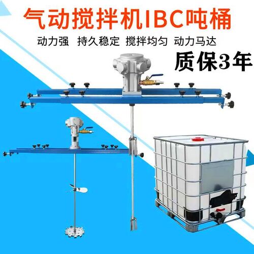 气动搅拌机50~100加仑大功率工业级横版式夹式油漆化工搅拌吨桶