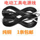 电锤电钻切割机角磨机冲击钻电动工具电源线2芯带插头护套线软线