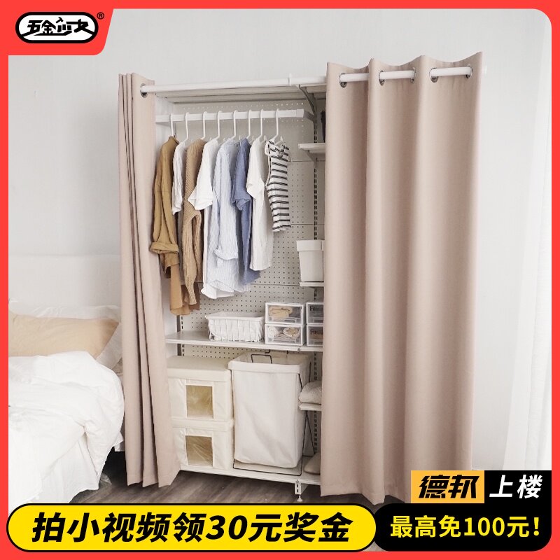 五金少女简易洞洞板衣柜开放式出租房家用卧室无门收纳神器置物架