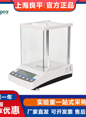 上海良平FA2104/FA2204实验室电子分析天平0.1mg万分之一秤