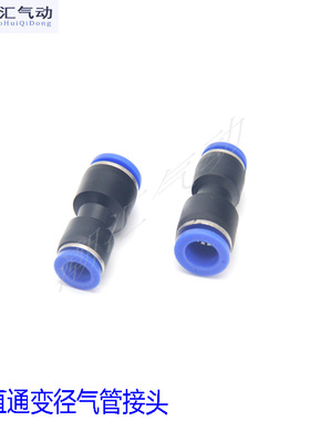 气管快插接头PG14-12 气动接头塑料直通变径PG16-12 8-06 6-4