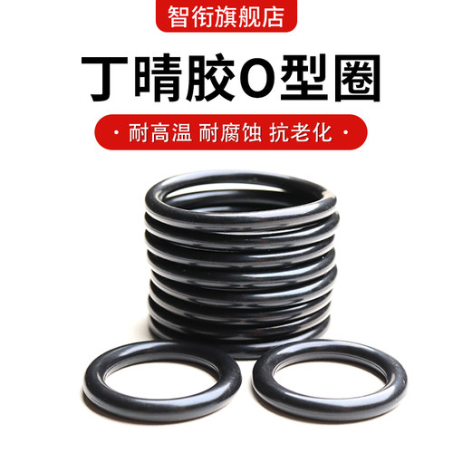 丁晴胶O型圈外径40/41/42/43/44/45/46/47/48/49*1.5