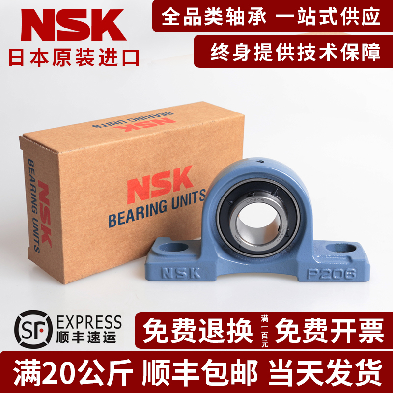 外球面轴承带座UCP203P204P205P206P207P208P209P210固定立式支座