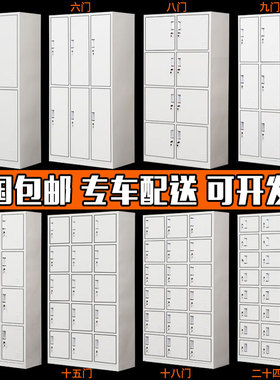 南宁办公铁皮更衣柜员工储物柜带锁学生宿舍储藏柜内务柜食堂碗柜
