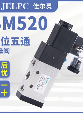 JELCP佳尔灵BM520电磁阀DC24V AC220V