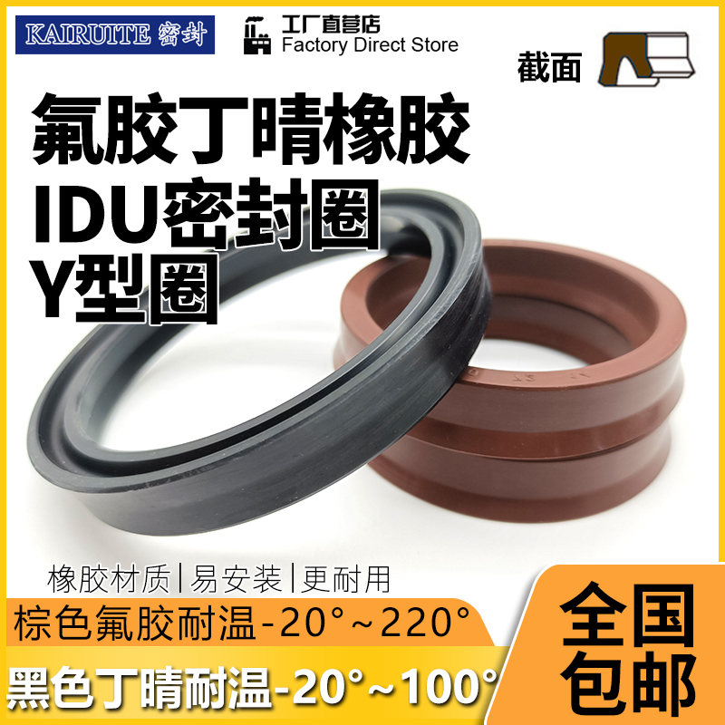丁晴氟橡胶IDU油封165/170/175/180*181/186/191/196*18yxd密封圈