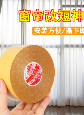 窗帘改短神器免剪免缝固定贴窗帘布底部防拖地挽边扣多功能无痕贴