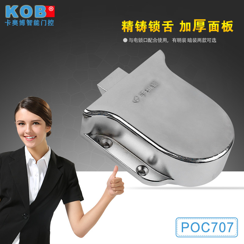 KOB品牌 机械锁 电锁口 阴极锁 配套锁舌 明装 暗装 锁舌