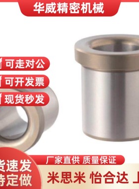 GBH10-30导套12/8/16/20/25/40/50/60/C-GBS80/35/45/70/100/15